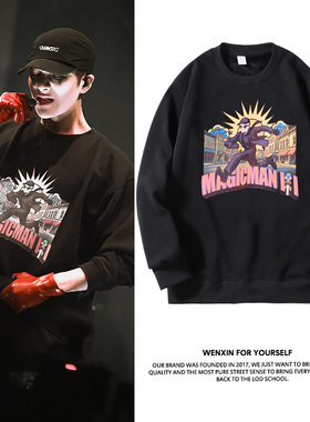 王嘉尔magicman2演唱会同款周边复古长袖圆领卫衣秋冬应援上衣服