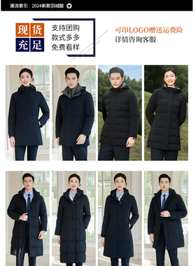 高端职业羽绒服工装两件套加厚保暖白鸭绒男女同款职业装冬季外套