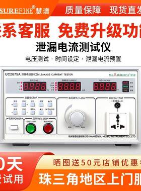 UC2675E泄漏电流测试仪500VA有源无源漏电流检测仪安规测试仪