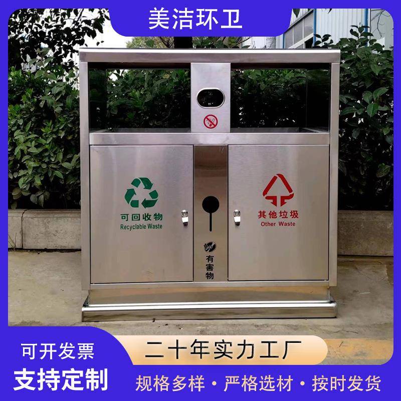 户外垃圾桶不锈钢环卫室外景区垃圾箱市政街道分类果皮箱