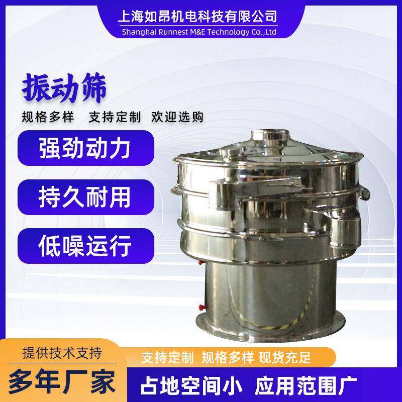 粉料颗粒料筛分设备三次元圆振筛旋振筛金属粉筛粉机全新筛分,机械设备,筛选机,淘宝优惠券,粉丝福利购,淘宝优惠卷