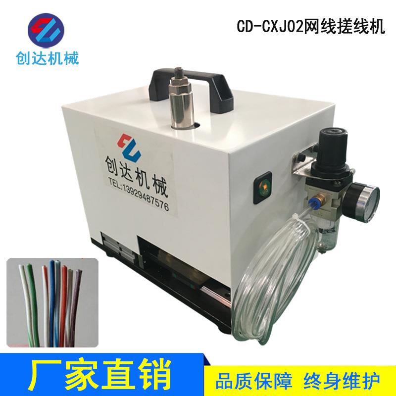 厂家直销网络线搓直机网线自动整直机多股线扭线机