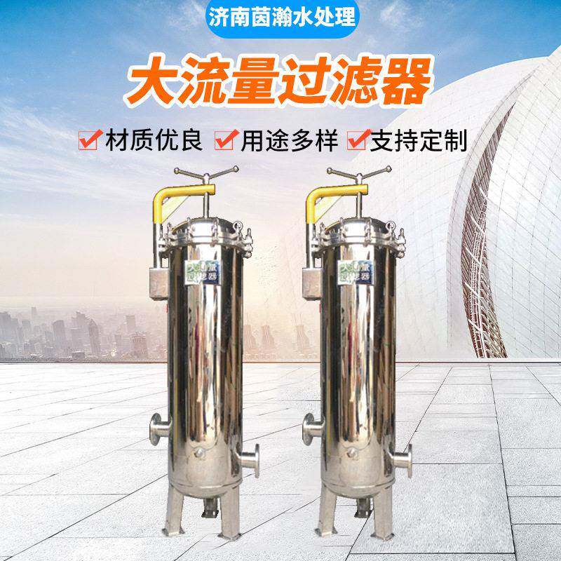 厂家直销大流量304不锈钢过滤器工业过滤用污水处理保安过滤器