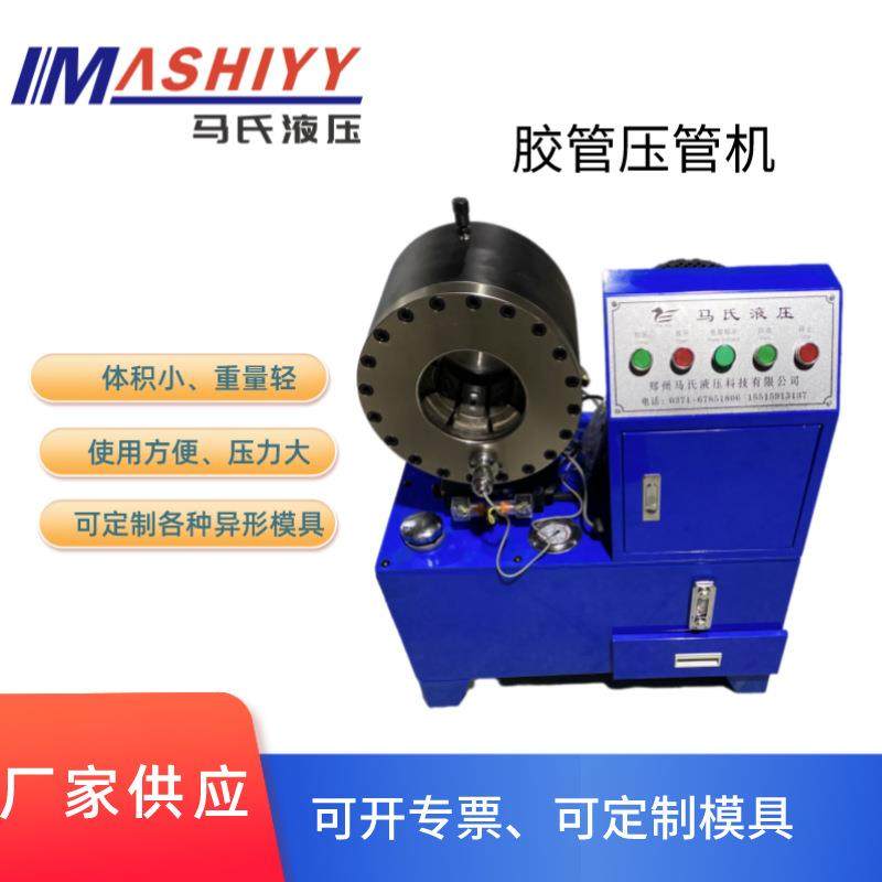 手动扣压机MK-90压管机液压胶管钢丝绳扣压机钢管缩管机小压管机,五金/工具,其他机械五金,淘宝优惠券,粉丝福利购,淘宝优惠卷