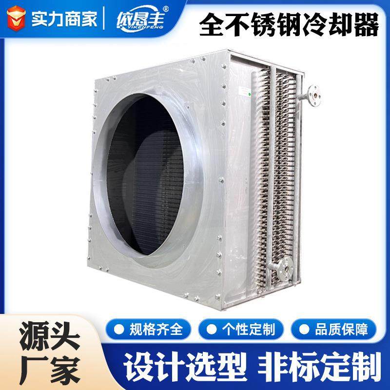 全不锈钢冷却器换热器冰柜冷柜展示柜冷库翅片冷凝器铜管散热器,机械设备,节能设备,淘宝优惠券,粉丝福利购,淘宝优惠卷