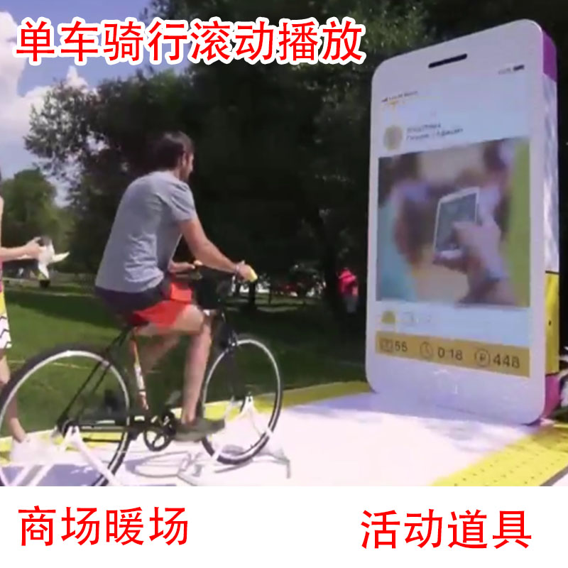 活动游乐互动游戏与商场暖场道具