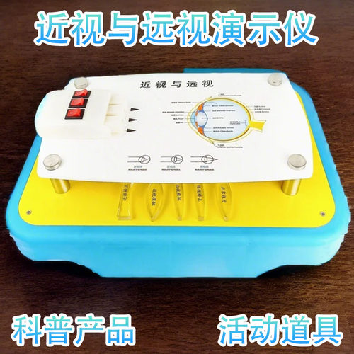 科普产品活动道具科技馆学习知识