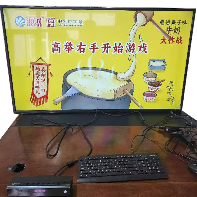 体感接牛奶接金币人体感应消灭病毒游戏科技互动体验企业活动道具