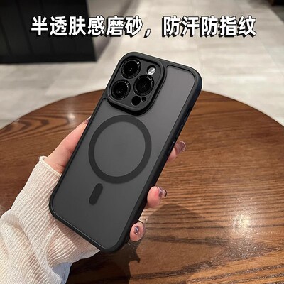 肤感磨砂适用iPhone16ProMax磨砂