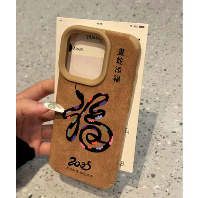 适用苹果16promax手机壳14蛇年iP