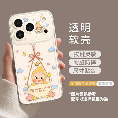 云朵适用苹果17pro手机壳新款外