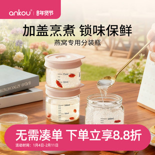 安扣燕窝分装瓶食品级耐高温可蒸煮高硼硅玻璃密封罐炖花胶专用杯