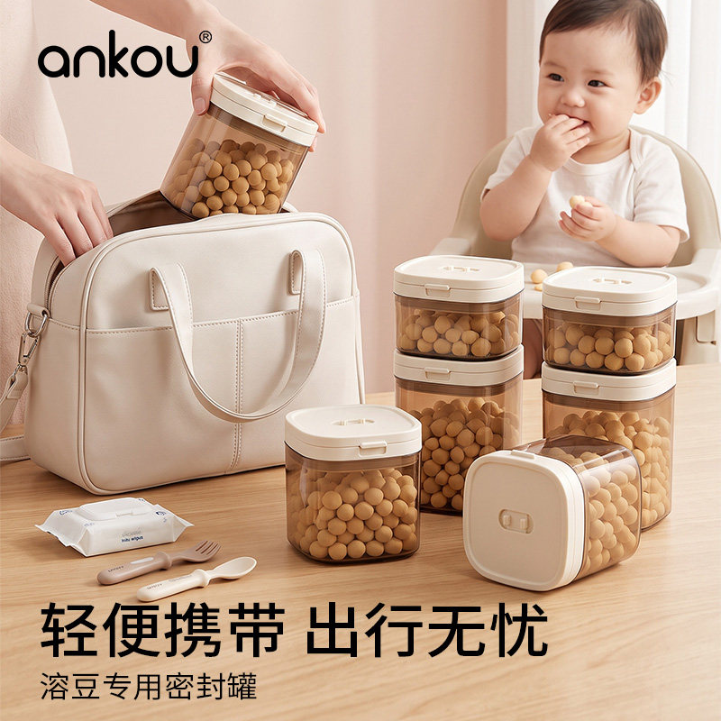 安扣溶豆专用食品级避光密封罐