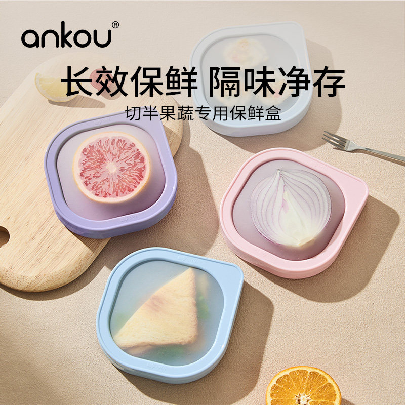 安扣水果食品保鲜盒冰箱专用收纳盒食品级可冷藏冷冻加厚保鲜盒子