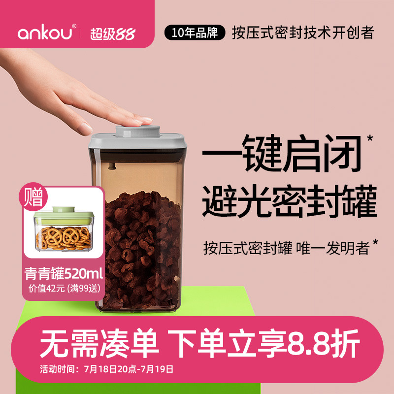 安扣按压式避光密封罐食品级