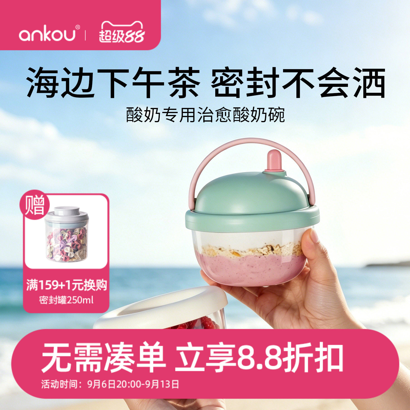 安扣酸奶碗食品级燕麦杯便携外带图片