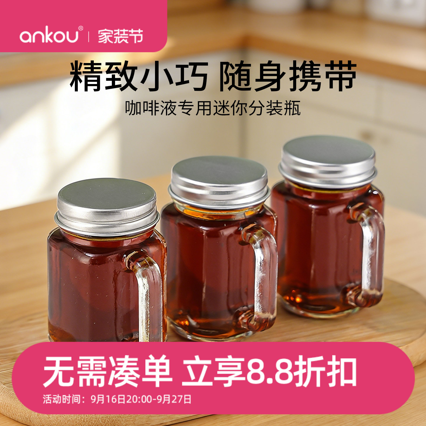 浓缩咖啡分装瓶食品级咖啡密封罐图片