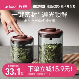 安扣茶叶罐密封罐防潮茶叶储存罐玻璃陈皮茶叶储茶罐精品高档茶罐