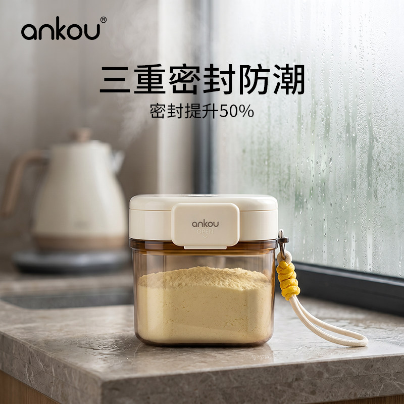 安扣便携奶粉罐食品级防潮分装盒图片