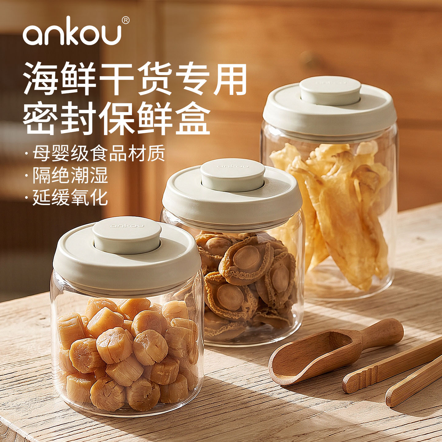 透明可视储物盒家用厨房收纳罐