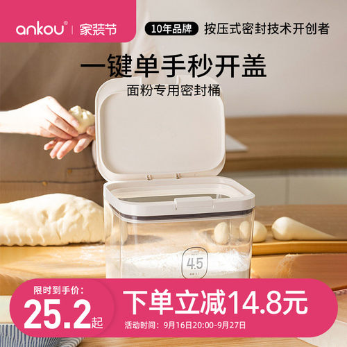 安扣食品级密封面粉桶防潮