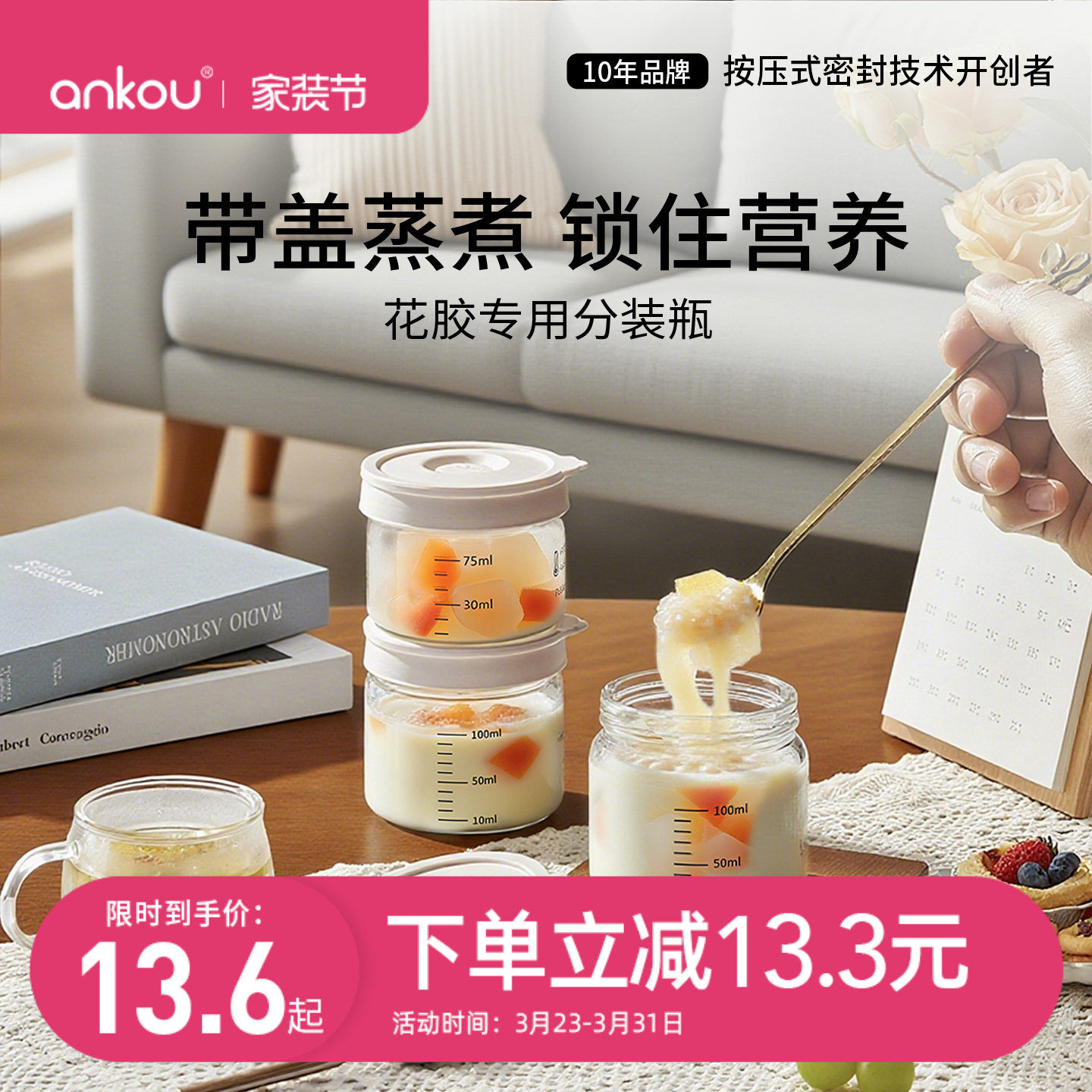 安扣鲜炖花胶分装瓶食品级可带盖蒸煮高硼硅玻璃瓶燕窝炖盅分装瓶