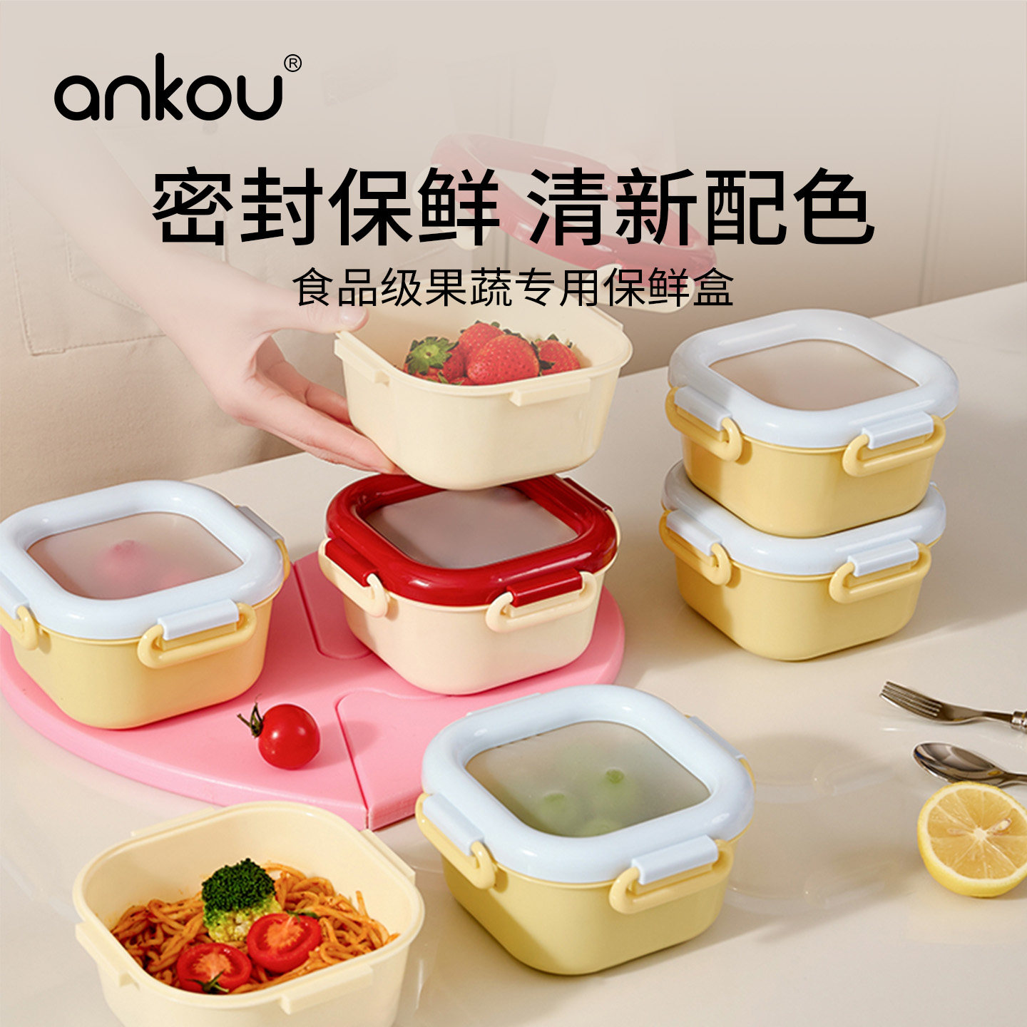 安扣水果专用保鲜盒冰箱专用收纳盒食品级果蔬冷冻带盖可微波加热