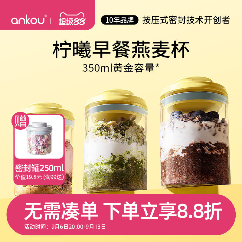 安扣奇亚籽隔夜早餐燕麦杯玻璃罐图片