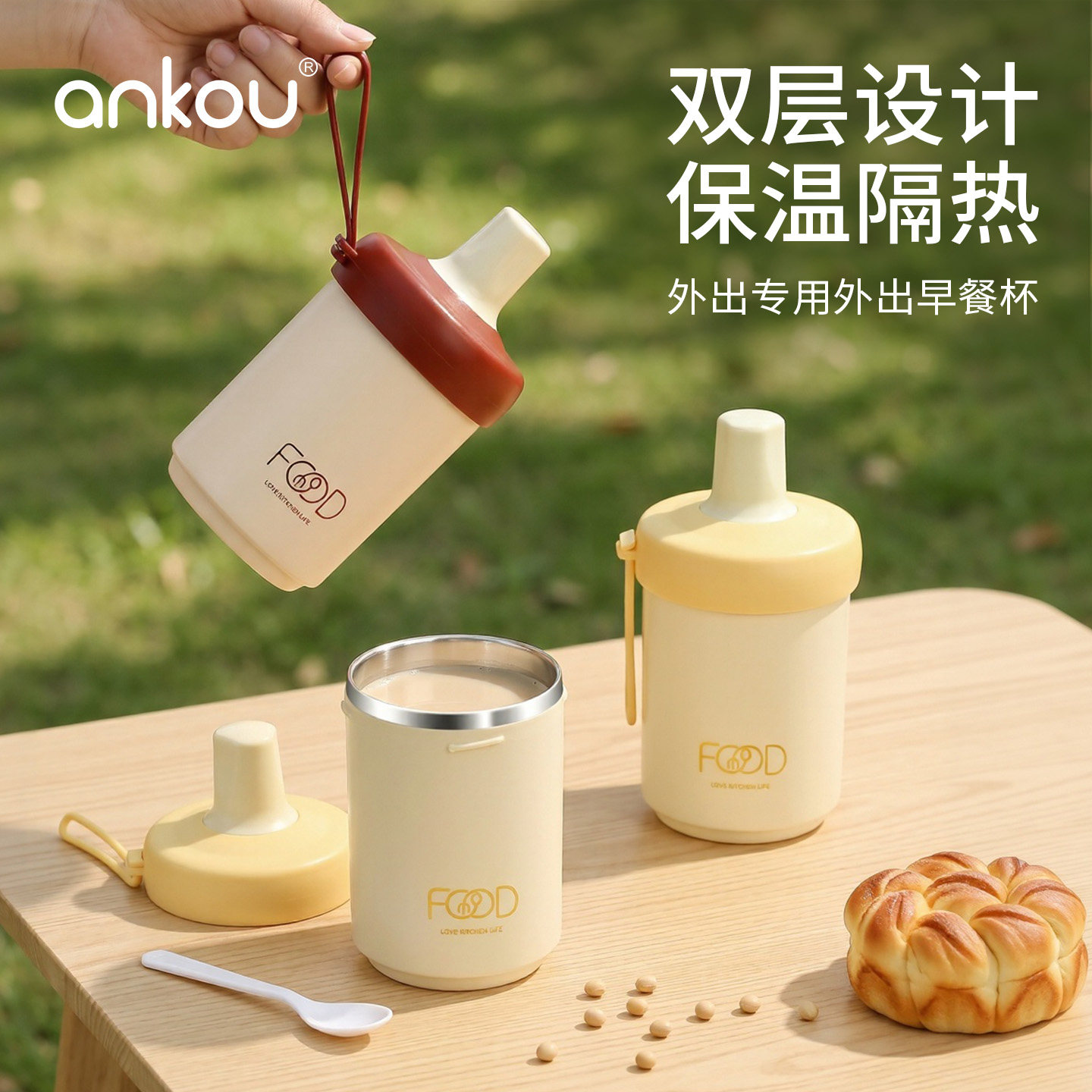 安扣燕麦杯带烧盖早餐杯家用便携图片