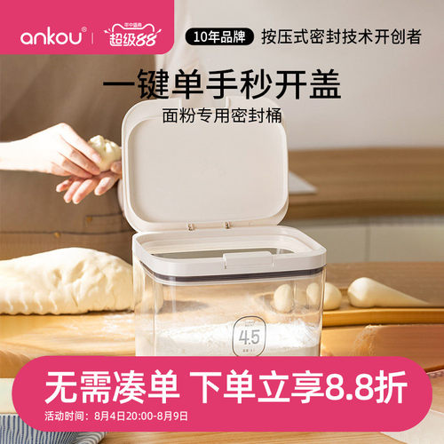 安扣食品级密封面粉桶防潮