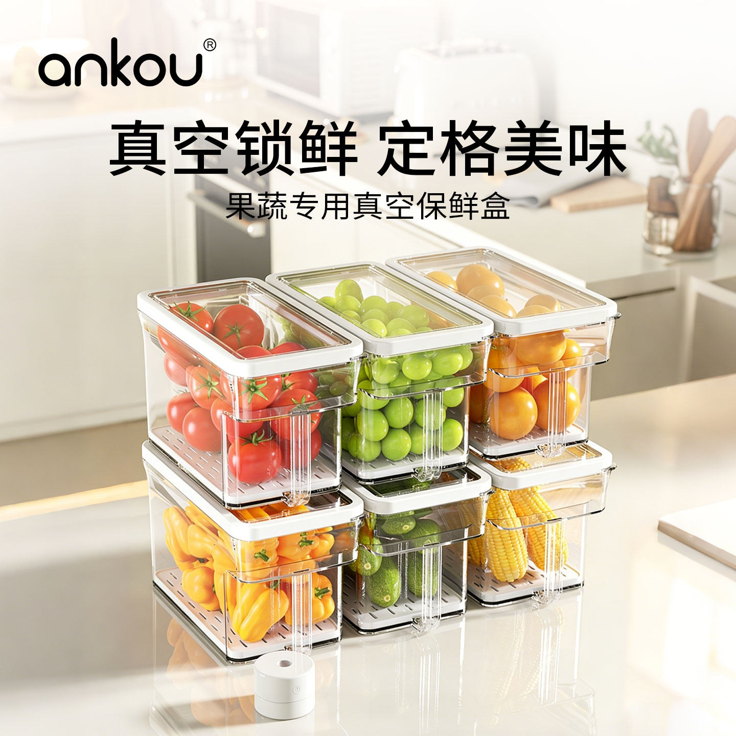 安扣抽真空保鲜盒食品级冰箱蔬菜密封盒厨房神器水果食物收纳盒
