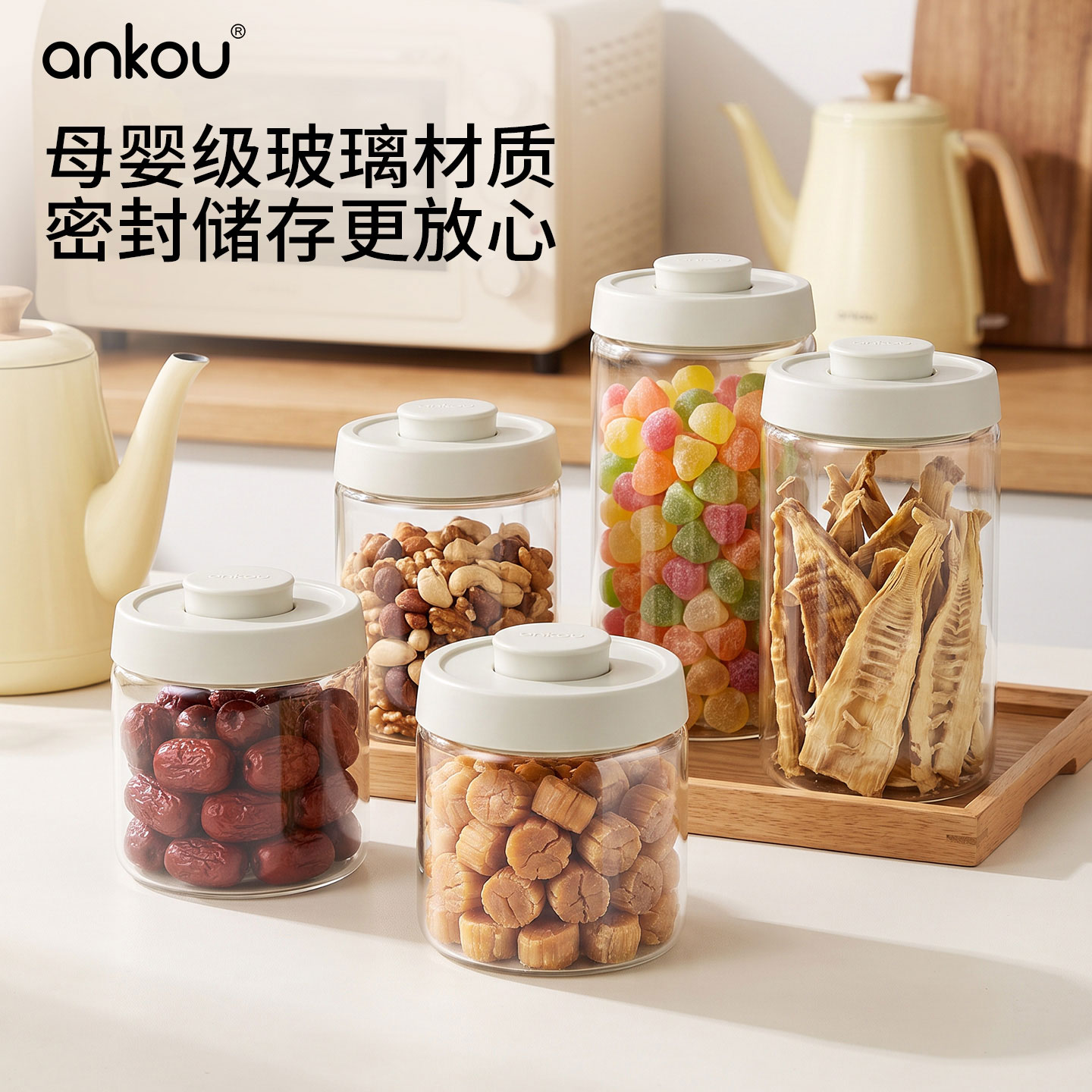 安扣食品级高硼硅玻璃密封罐图片