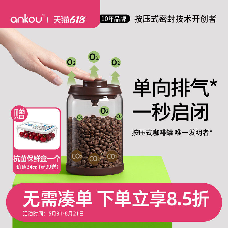 安扣咖啡豆密封罐单向排气高硼硅玻璃咖啡粉密封罐咖啡豆保存罐