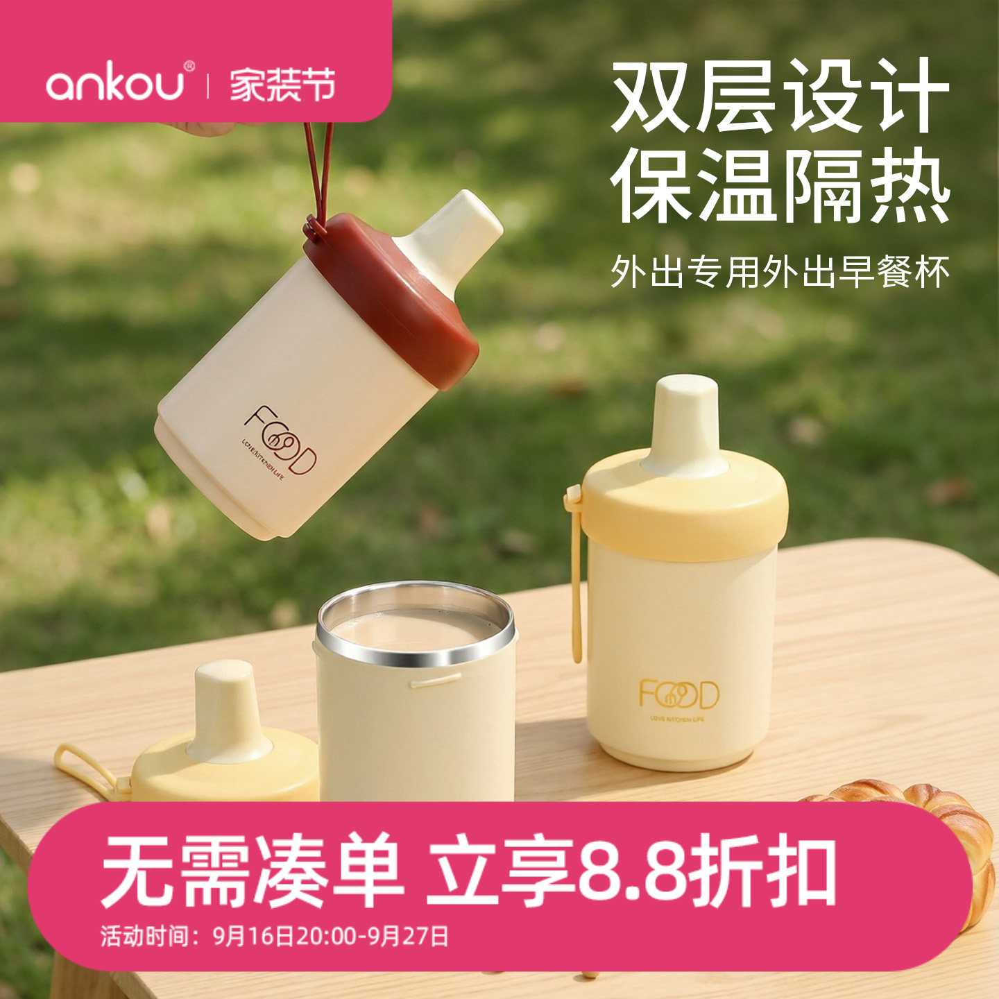 安扣燕麦杯带烧盖早餐杯家用便携图片