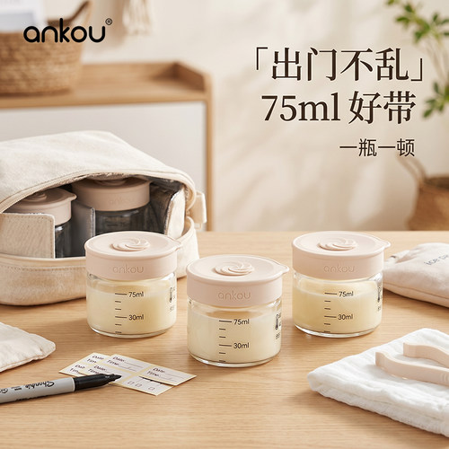 循环分装储奶瓶长效留存母乳营养