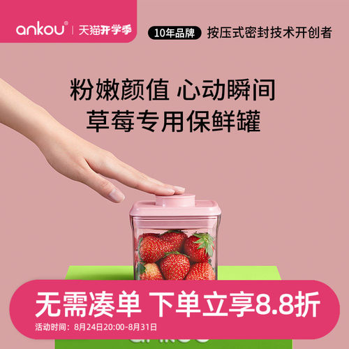 安扣食品级密封罐按压防潮收纳
