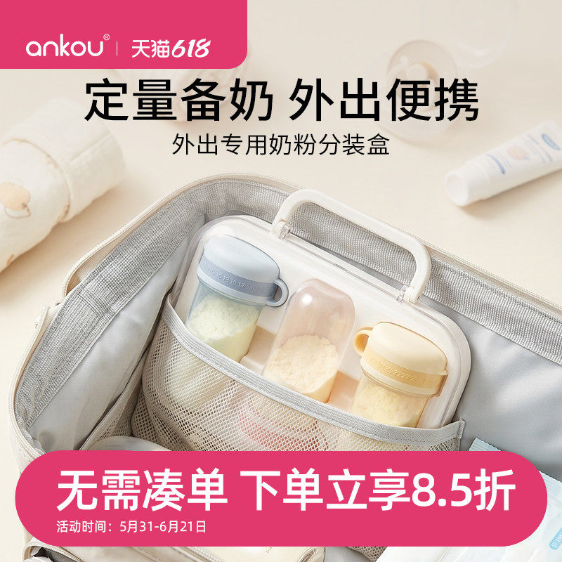 安扣奶粉分装盒便携外带食品级硅胶一餐一管婴儿米粉储存罐试管