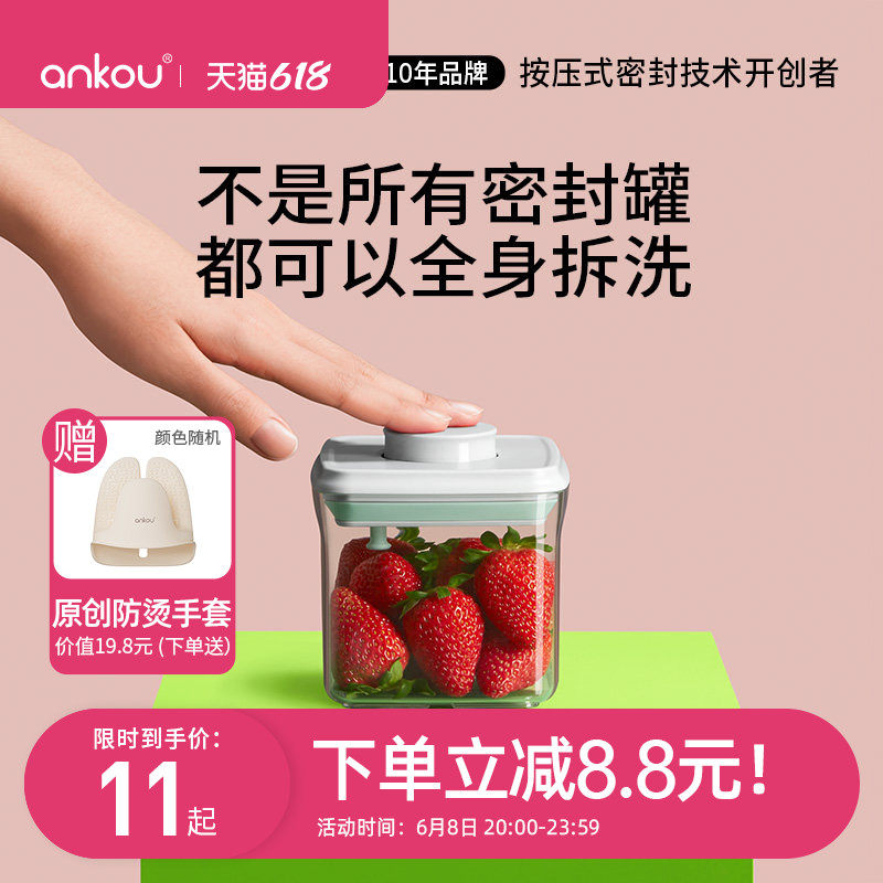 安扣按压式密封罐食品级零食密封盒五谷杂粮收纳盒食品密封储物罐