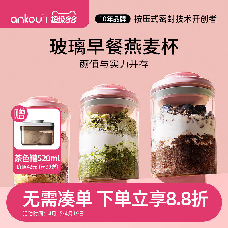 安扣隔夜燕麦杯早餐专用硼硅玻璃牛奶杯豆浆杯家用便携外带酸奶杯