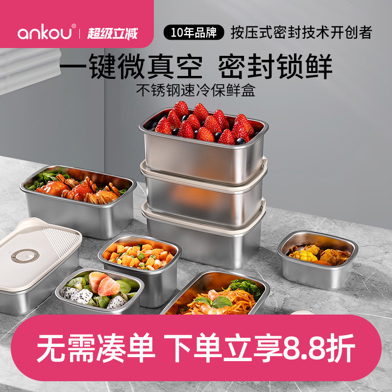 安扣保鲜盒食品级水果便当饭盒密封冰箱收纳盒304不锈钢保鲜盒