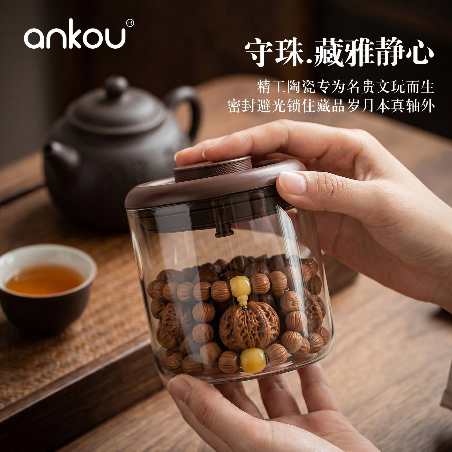 安扣文玩密封罐通用收纳罐佛珠手串核桃沉香檀香存放盒子