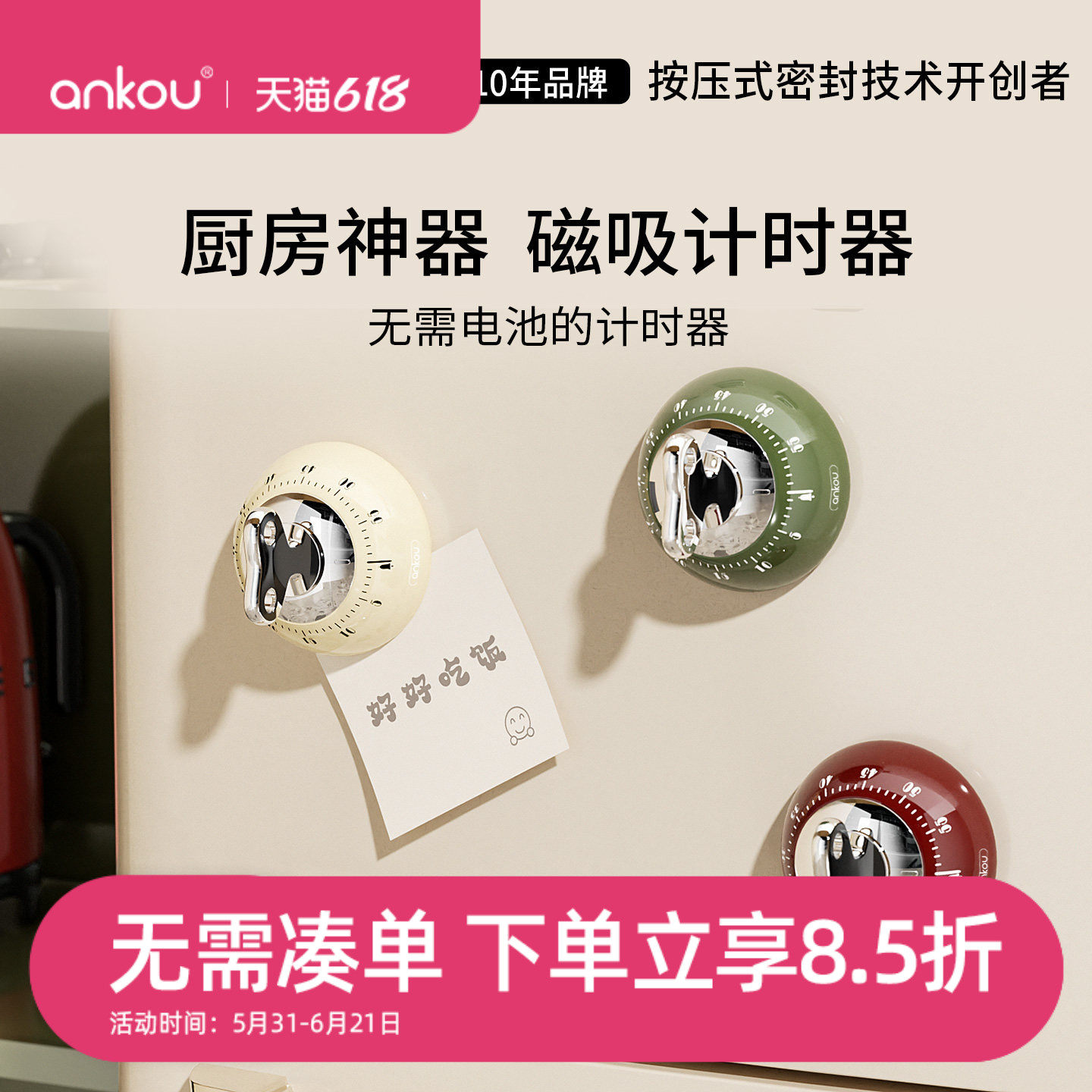 安扣计时器厨房提醒器磁吸学习时间管理器做饭用倒计时机械定时器