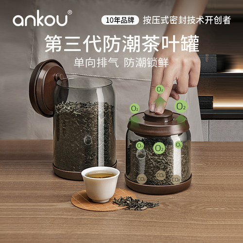 安扣高硼硅玻璃茶叶罐避光防潮