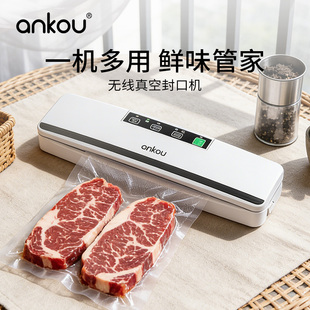安扣食品保鲜真空抽封口机全自动抽干湿两用家用塑密封真空封口机