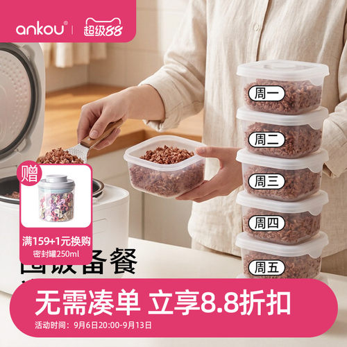 安扣硅胶冷冻分装饭盒