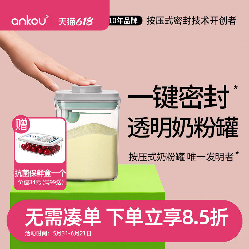 安扣宝宝分装奶粉盒 便携 外出奶粉储存罐奶粉罐密封罐防潮米粉盒