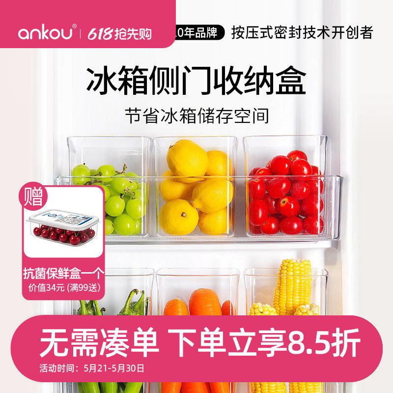 安扣厨房食品级侧面门内侧边冰箱侧门收纳盒加高冰箱侧门收纳神器