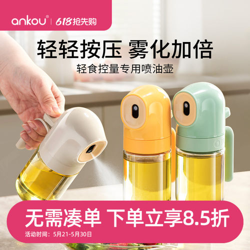 雾化喷油壶玻璃油壶按压式喷油瓶