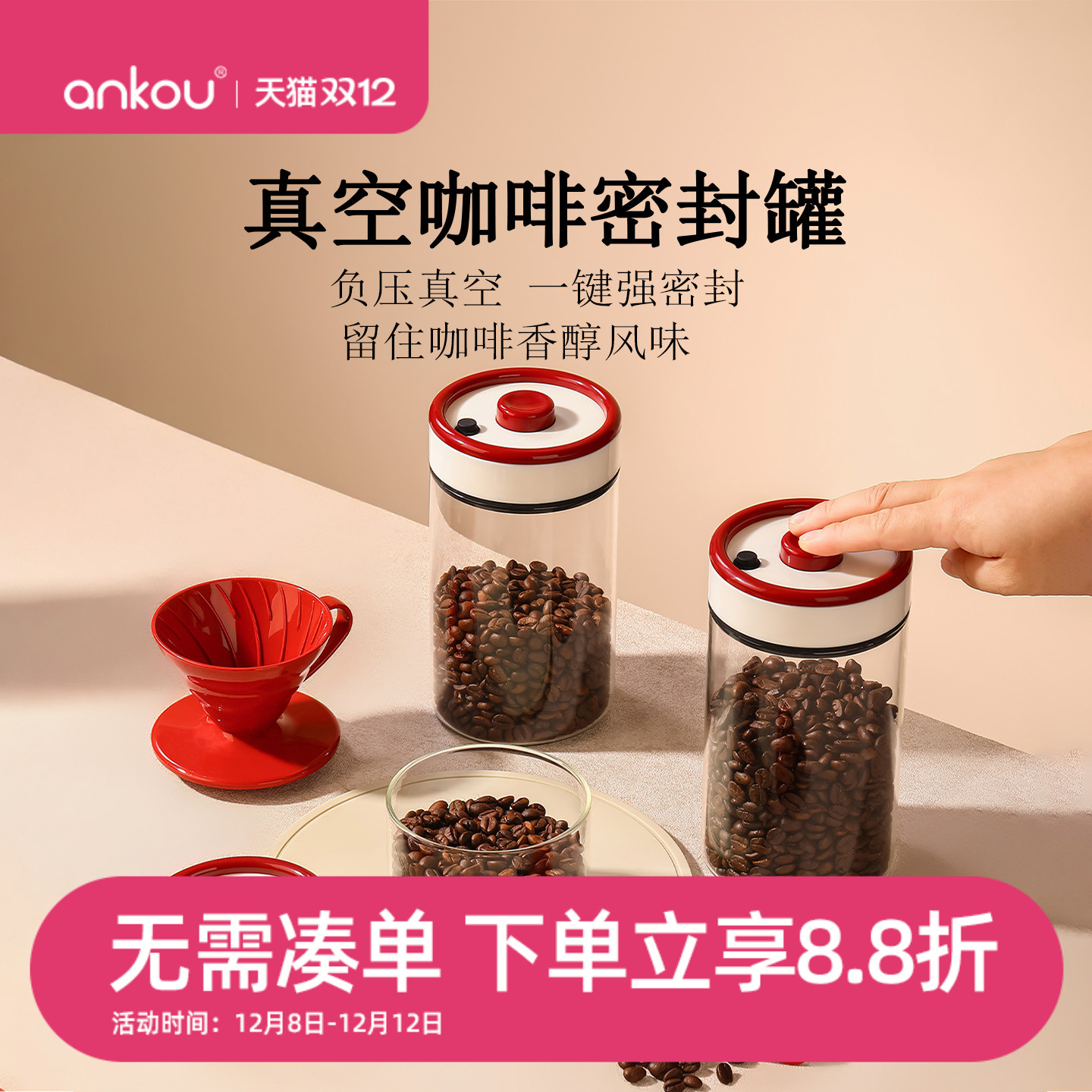 安扣咖啡密封罐咖啡粉茶叶储物瓶