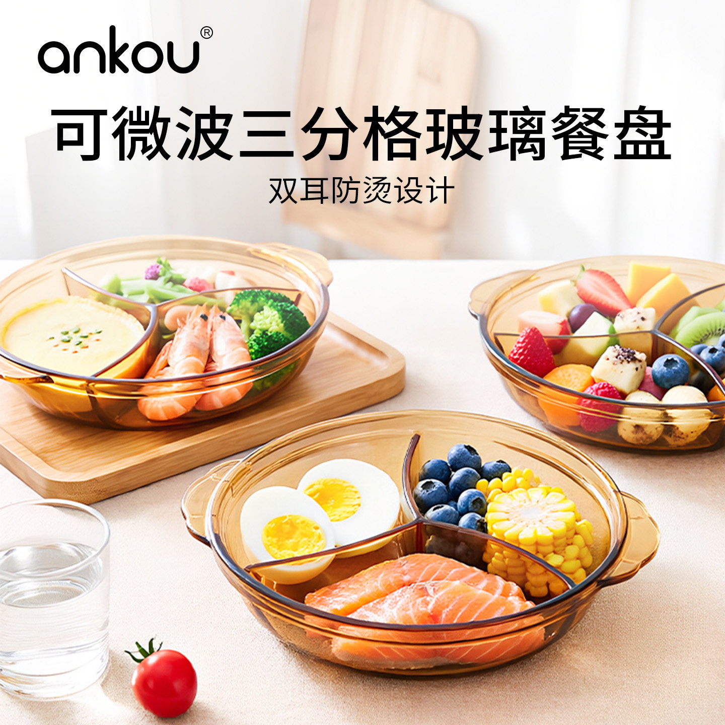 鲜盒食品级冰箱专用三分格餐盘图片